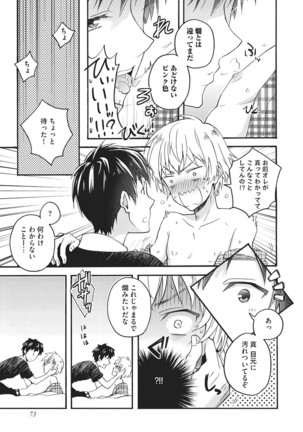 Natsukanai Neko no Mofurikata - Page 74