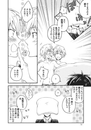 Natsukanai Neko no Mofurikata Page #79