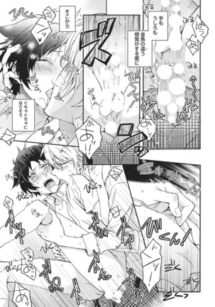 Natsukanai Neko no Mofurikata Page #24