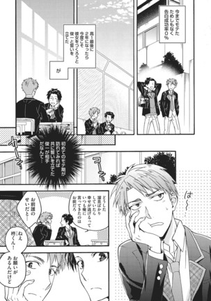 Natsukanai Neko no Mofurikata Page #174