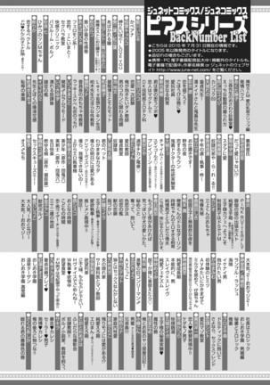 Natsukanai Neko no Mofurikata - Page 193