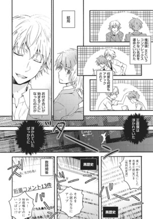 Natsukanai Neko no Mofurikata - Page 145