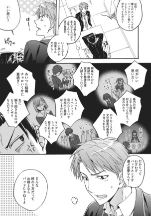 Natsukanai Neko no Mofurikata Page #172