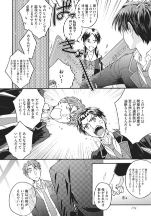 Natsukanai Neko no Mofurikata Page #175