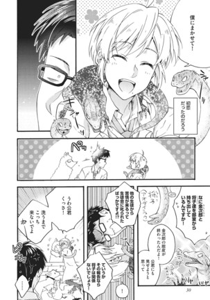 Natsukanai Neko no Mofurikata Page #31