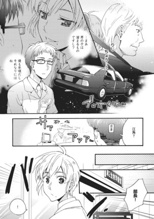 Natsukanai Neko no Mofurikata Page #45