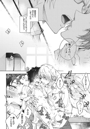 Natsukanai Neko no Mofurikata - Page 21