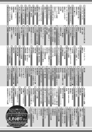 Natsukanai Neko no Mofurikata Page #194