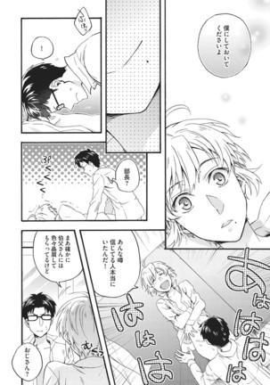 Natsukanai Neko no Mofurikata Page #57