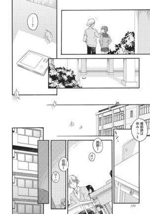 Natsukanai Neko no Mofurikata - Page 151