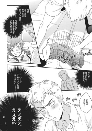 Natsukanai Neko no Mofurikata Page #107