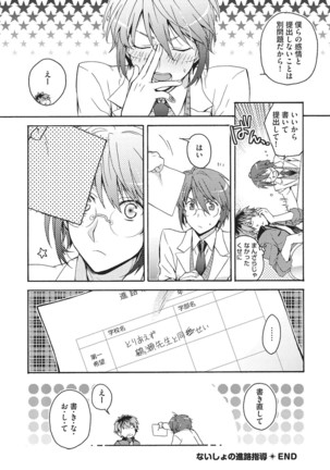 Natsukanai Neko no Mofurikata Page #141