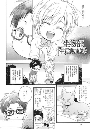 Natsukanai Neko no Mofurikata Page #29