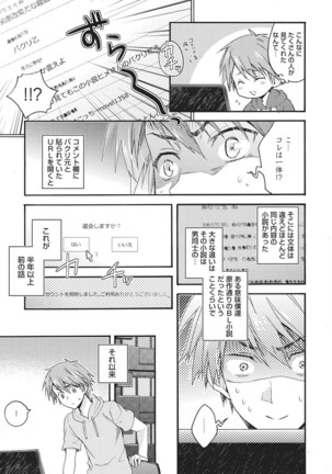 Natsukanai Neko no Mofurikata Page #146