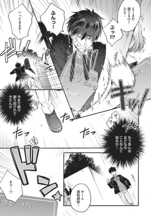 Natsukanai Neko no Mofurikata Page #168