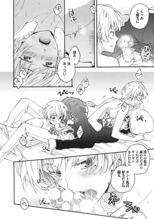 Natsukanai Neko no Mofurikata Page #81