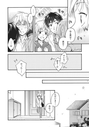 Natsukanai Neko no Mofurikata - Page 67