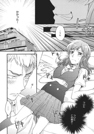 Natsukanai Neko no Mofurikata Page #101