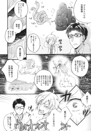 Natsukanai Neko no Mofurikata Page #33
