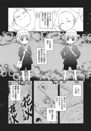 Natsukanai Neko no Mofurikata - Page 61