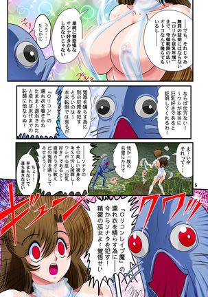 Fairy Saber Yuuko EP5 Page #6