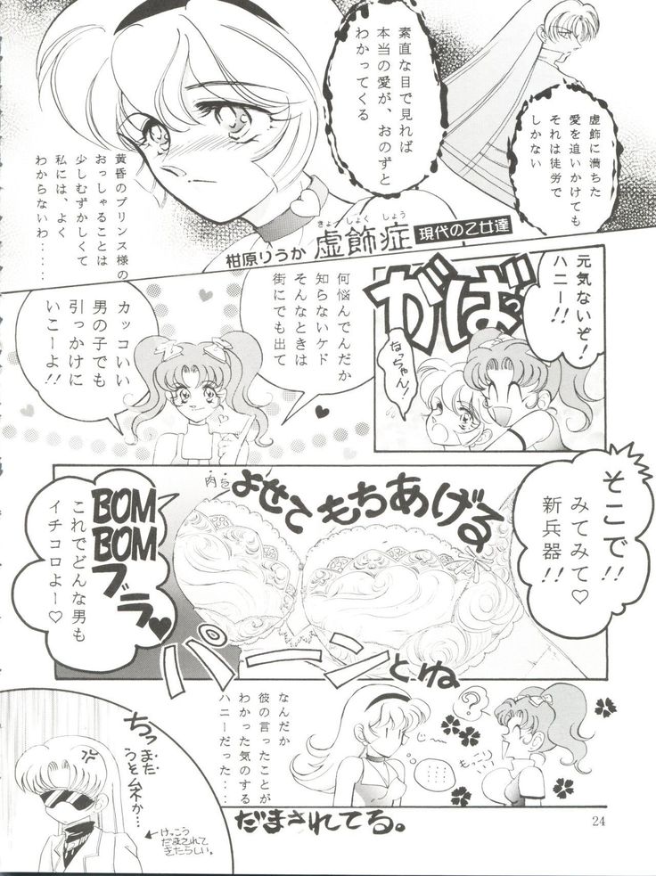 Honey Flash Seven