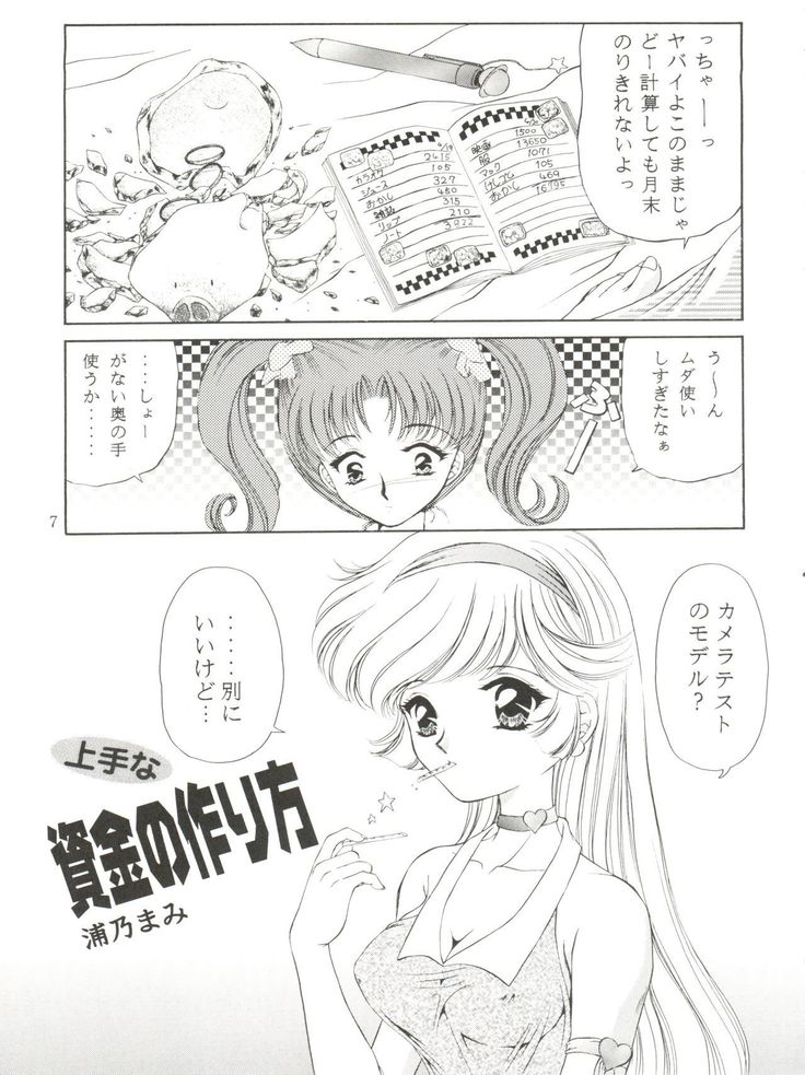 Honey Flash Seven