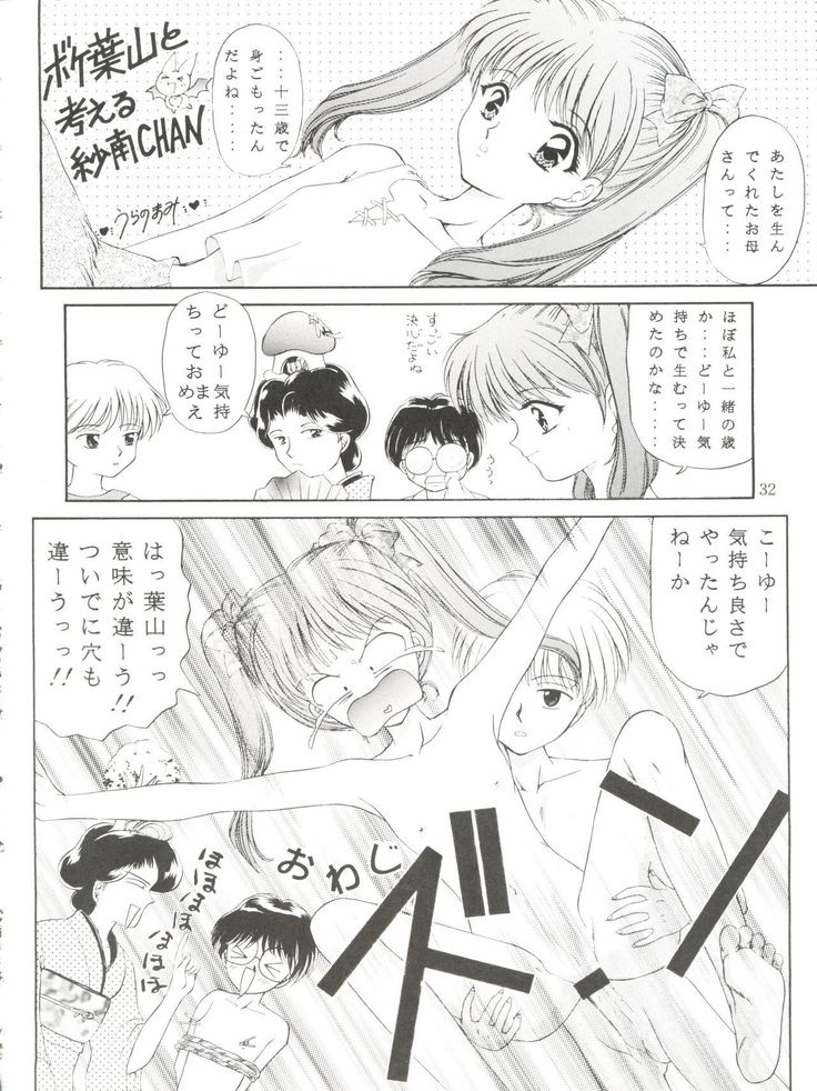 Honey Flash Seven