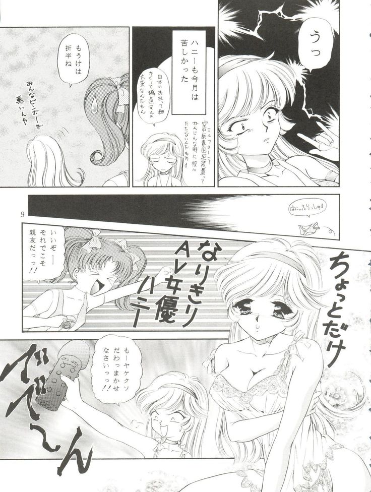 Honey Flash Seven