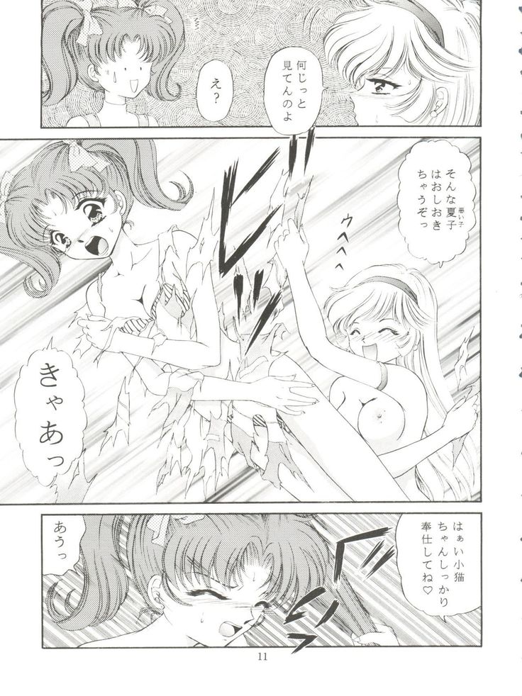 Honey Flash Seven