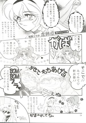 Honey Flash Seven Page #26