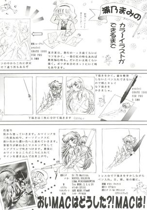 Honey Flash Seven Page #33