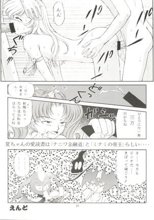 Honey Flash Seven Page #18