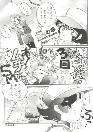 Honey Flash Seven Page #27
