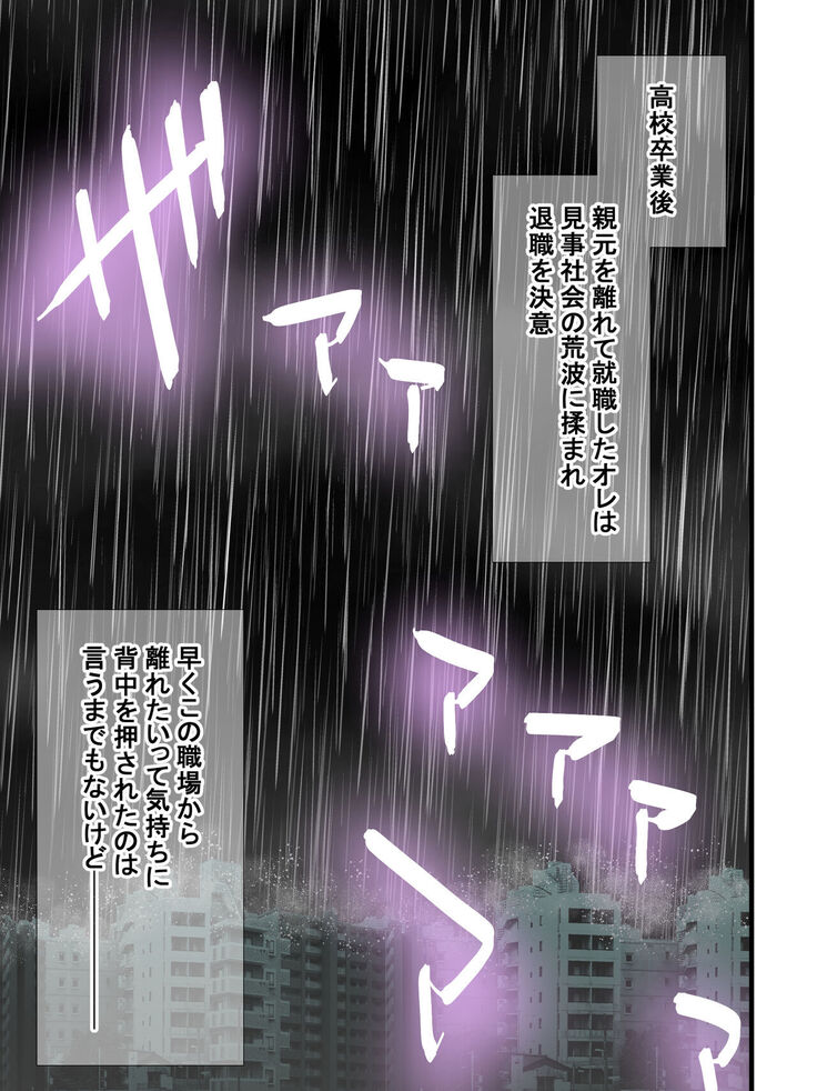 Attakai nari hitodzuma shūraku