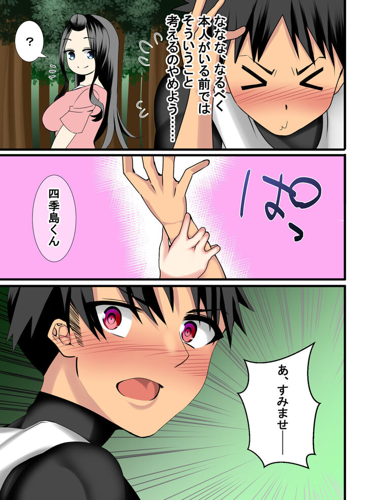 Attakai nari hitodzuma shūraku