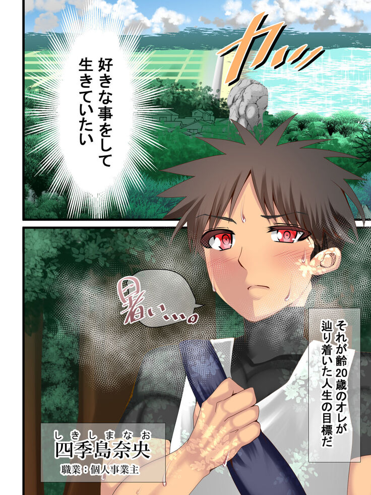 Attakai nari hitodzuma shūraku