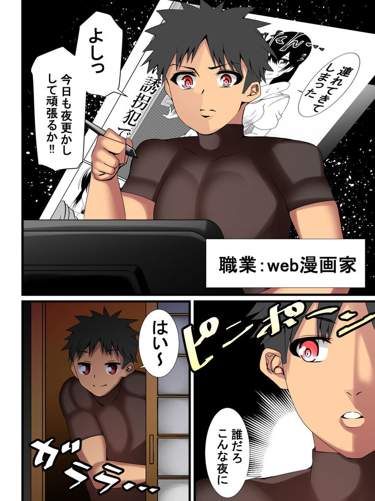 Attakai nari hitodzuma shūraku