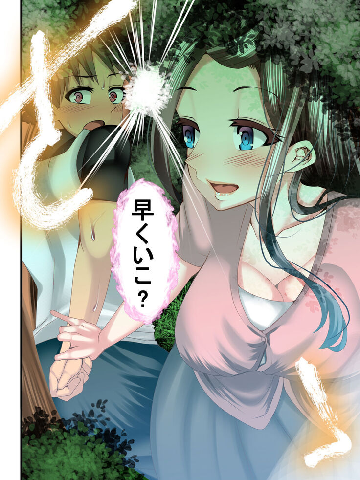 Attakai nari hitodzuma shūraku