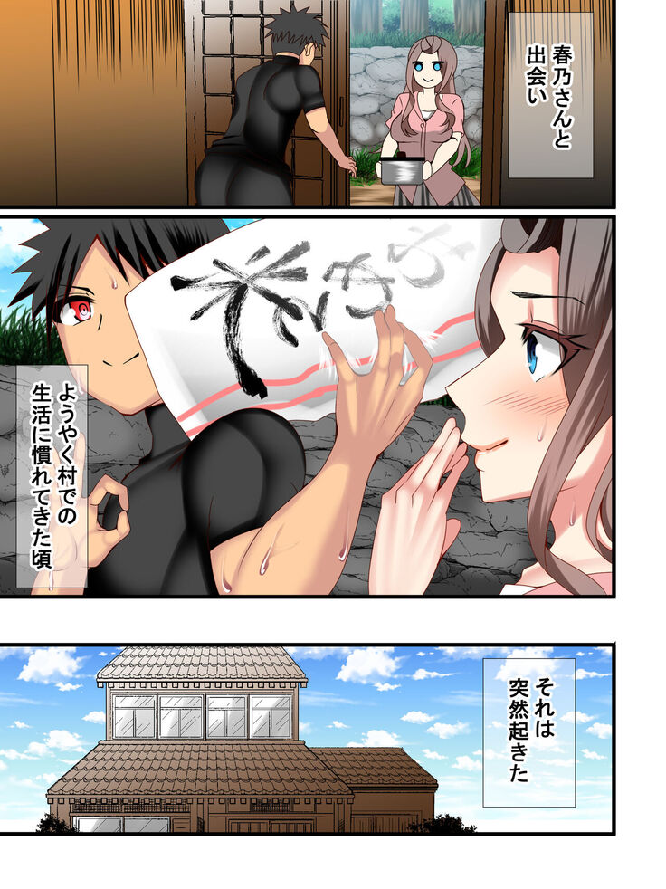 Attakai nari hitodzuma shūraku
