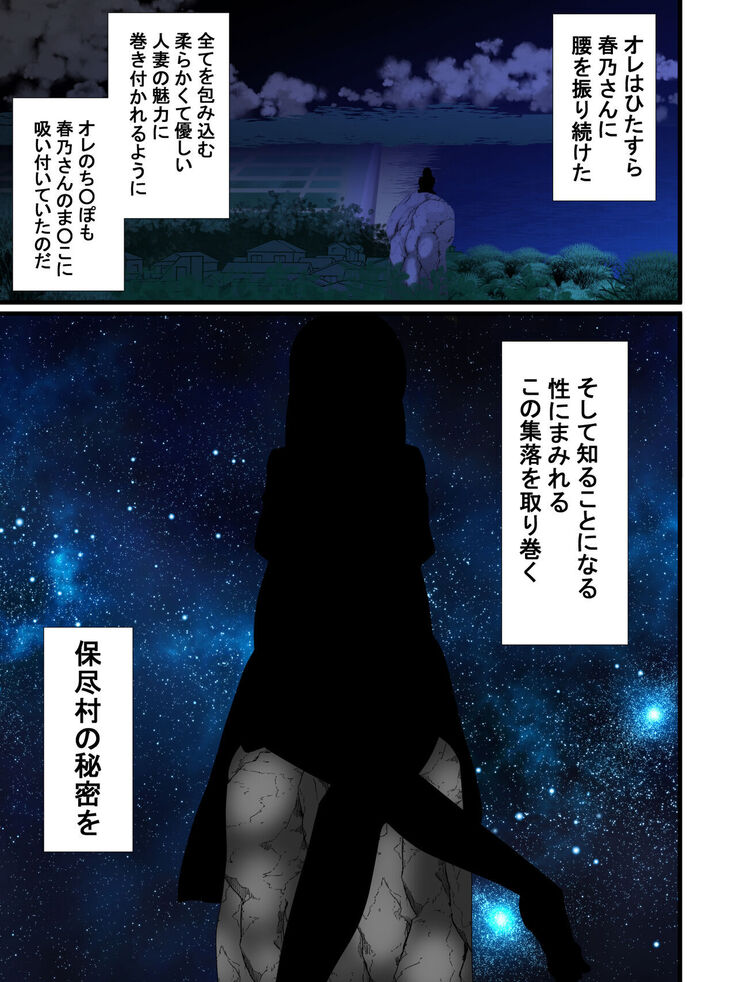Attakai nari hitodzuma shūraku