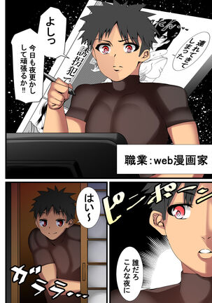 Attakai nari hitodzuma shūraku Page #13