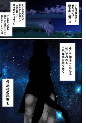 Attakai nari hitodzuma shūraku Page #34