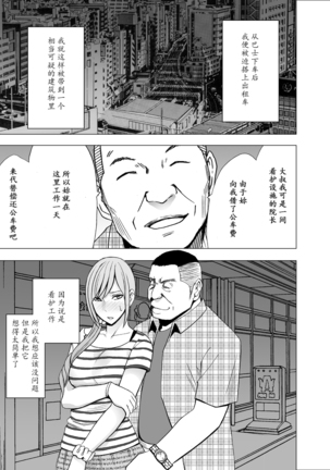Yakou Bus de Nettori to Sawaretsuzuketa Joshi Daisei - Page 36