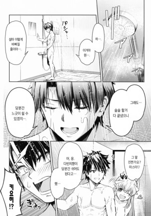 Aaa Master Shoujiki ni Natte♡ Page #3
