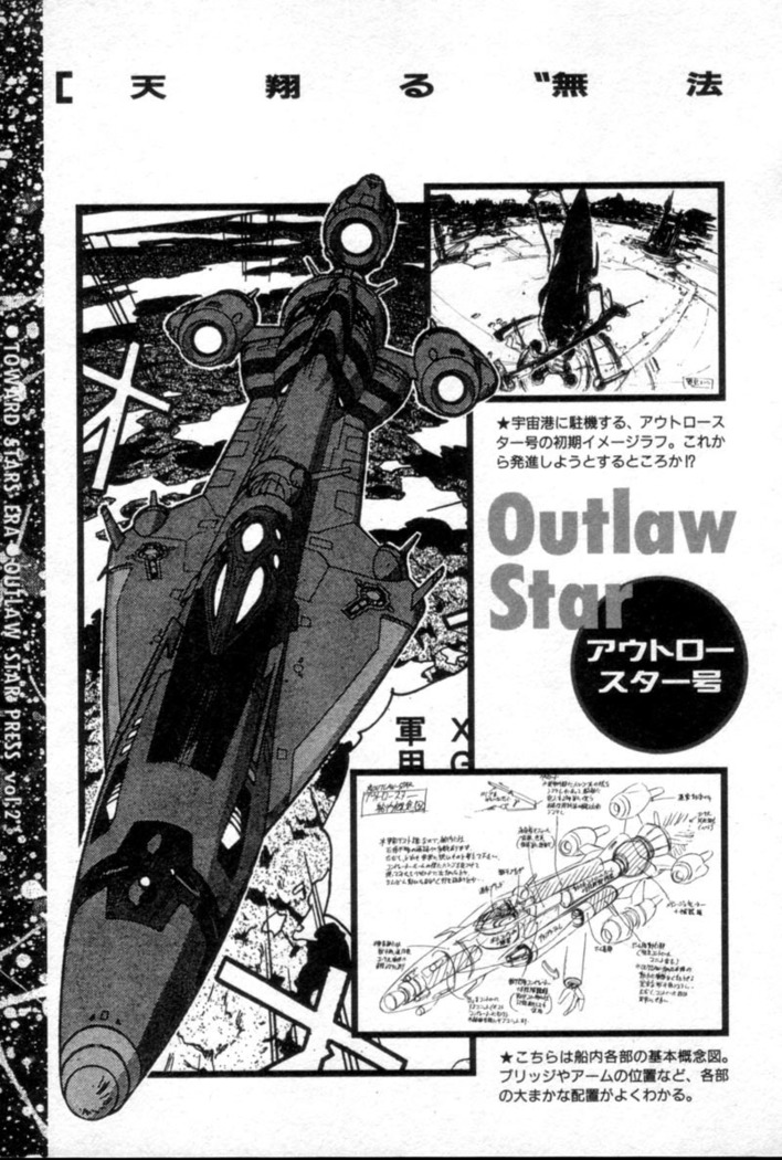 Outlaw Star Manga Volumes 1-3