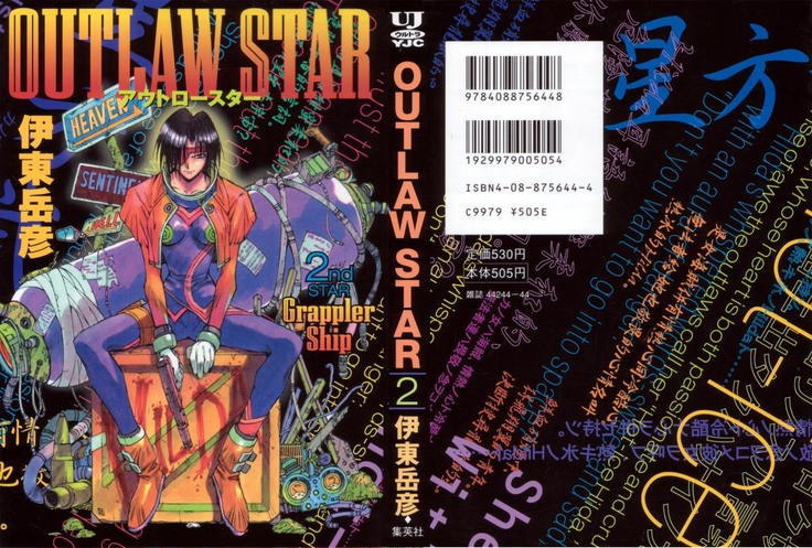 Outlaw Star Manga Volumes 1-3