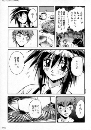 Outlaw Star Manga Volumes 1-3 - Page 424