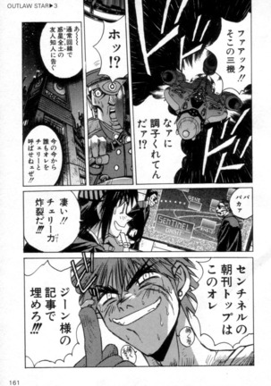 Outlaw Star Manga Volumes 1-3 - Page 516