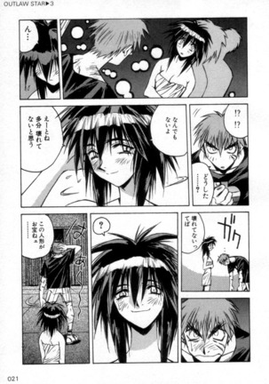 Outlaw Star Manga Volumes 1-3 - Page 376